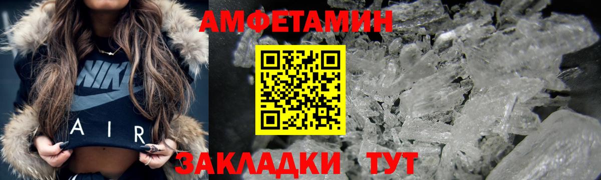 Амфетамин Розовый  Amphetamine  АМФЕТАМИН  Нефтеюганск  Вход с VPN 