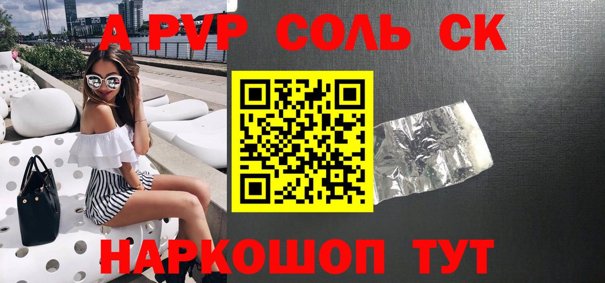 Alpha-PVP СК КРИС  А ПВП крисы CK  Alpha PVP СК  Нефтеюганск  Вход с VPN 