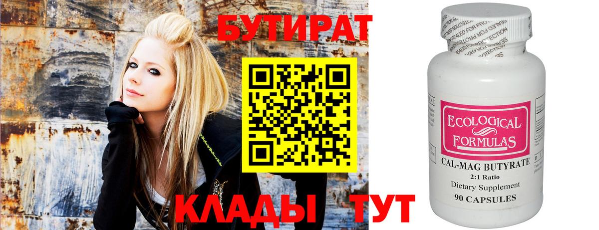 Бутират GHB Нефтеюганск