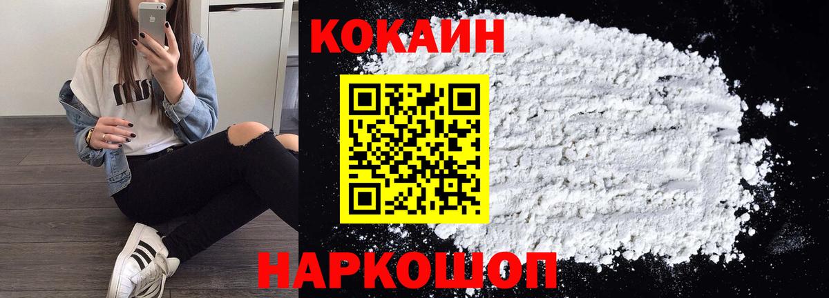 Кокаин Columbia  Cocaine Fish Scale  купить наркоту  Нефтеюганск  Вход с VPN 