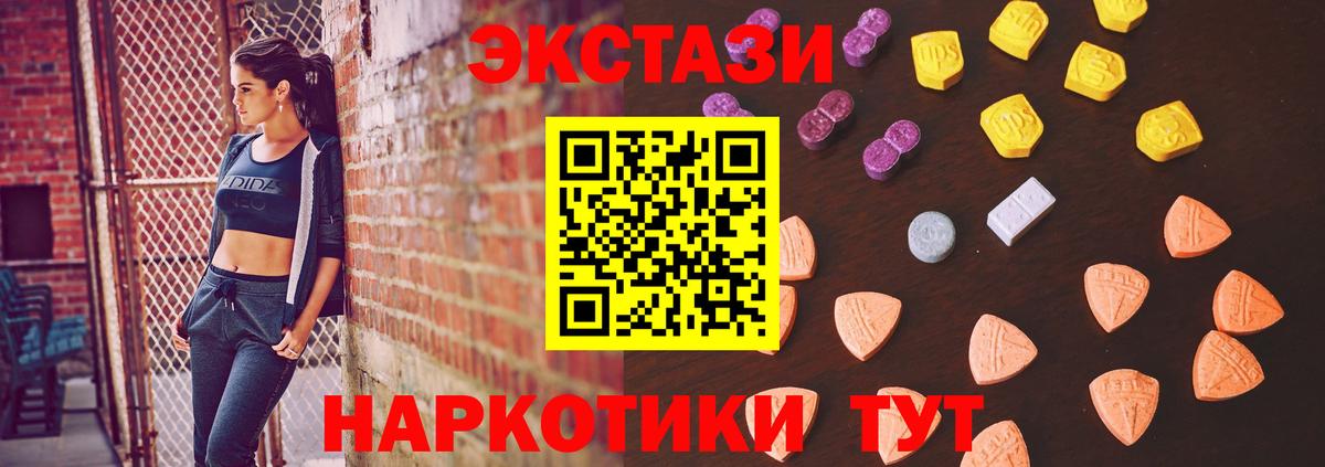 ЭКСТАЗИ  ЭКСТАЗИ louis Vuitton  Вход с VPN  Нефтеюганск 