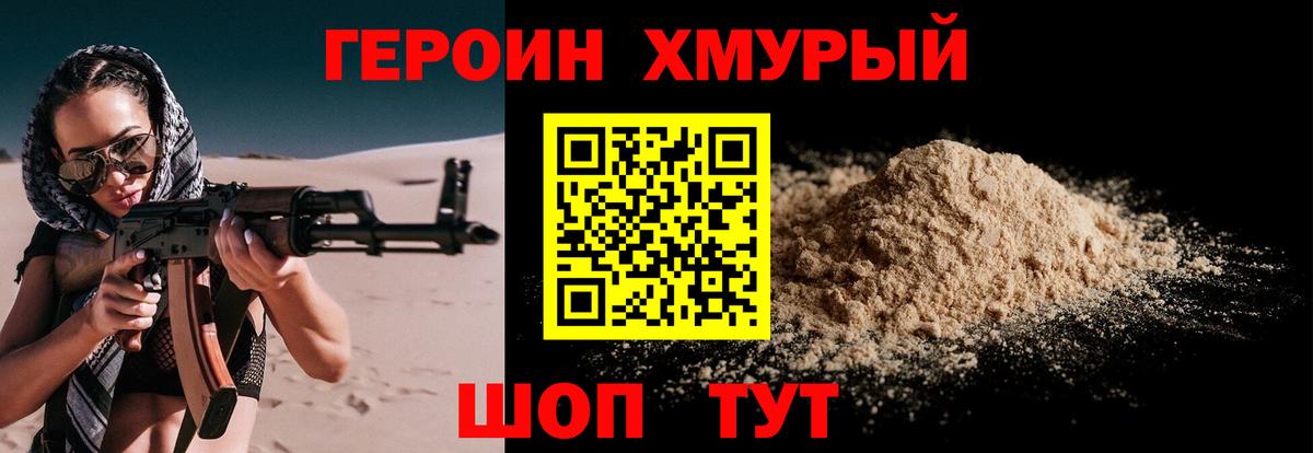 ГЕРОИН гречка  Вход с VPN  ГЕРОИН  Нефтеюганск 