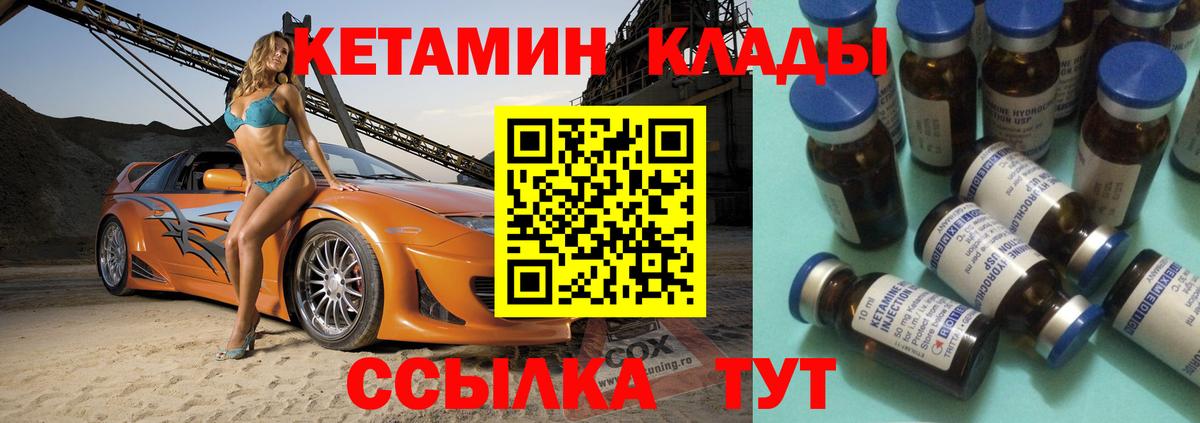 КЕТАМИН ketamine Нефтеюганск