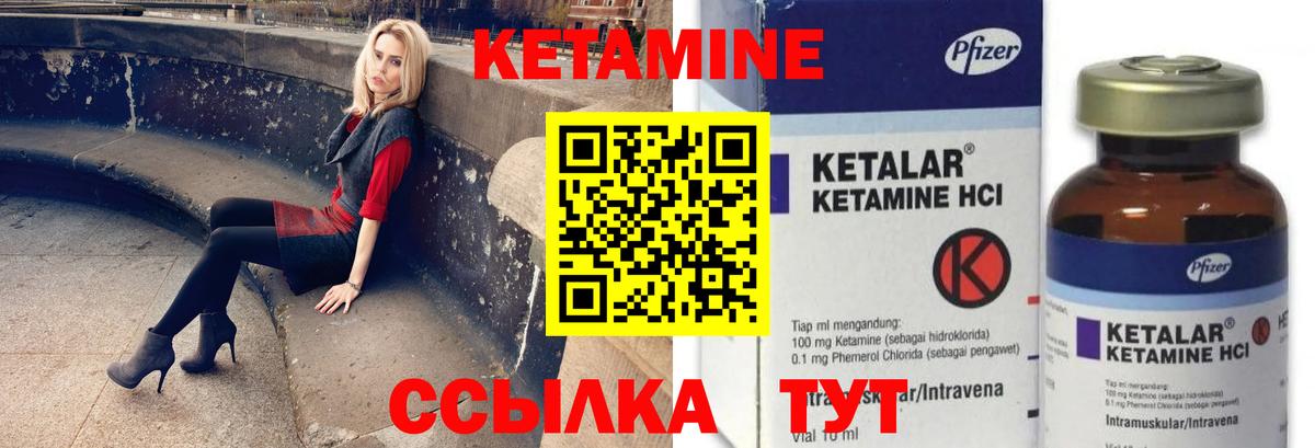Нефтеюганск  Кетамин ketamine  КЕТАМИН VHQ  Вход с VPN 