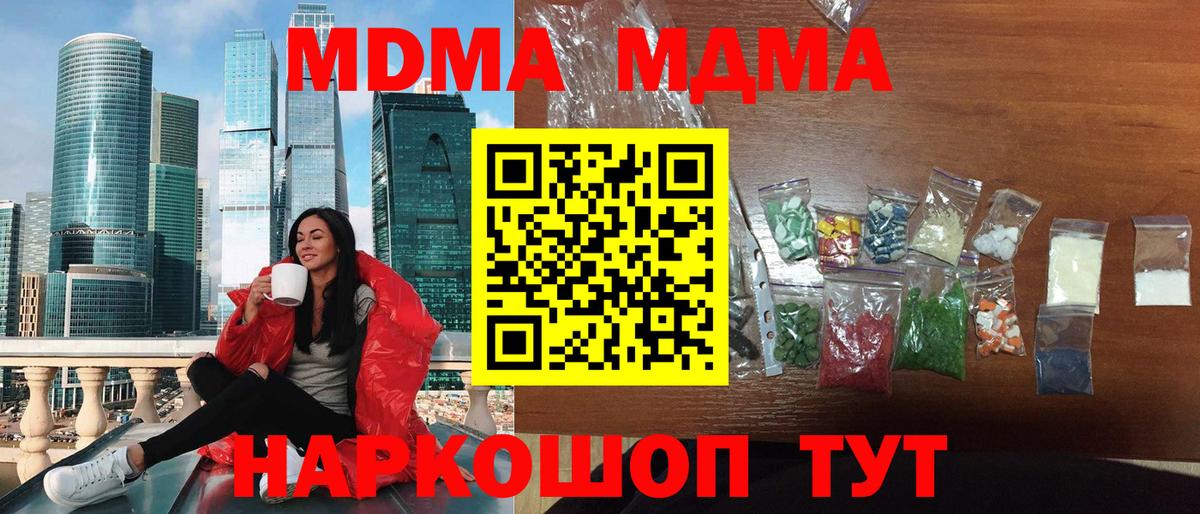 MDMA молли  Вход с VPN  Нефтеюганск  MDMA crystal 
