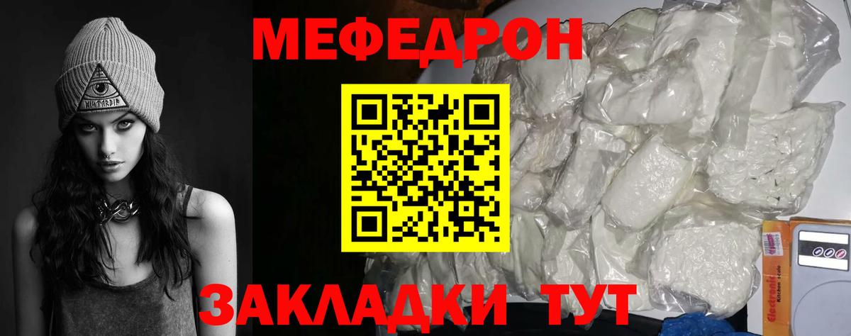 МЕФ мяу мяу  Вход с VPN  даркнет сайт  МЯУ-МЯУ кристаллы  Нефтеюганск  МЕФ 