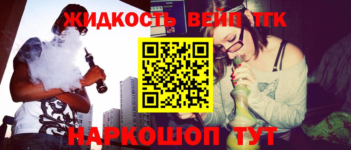 ТГК гашишное масло Нефтеюганск